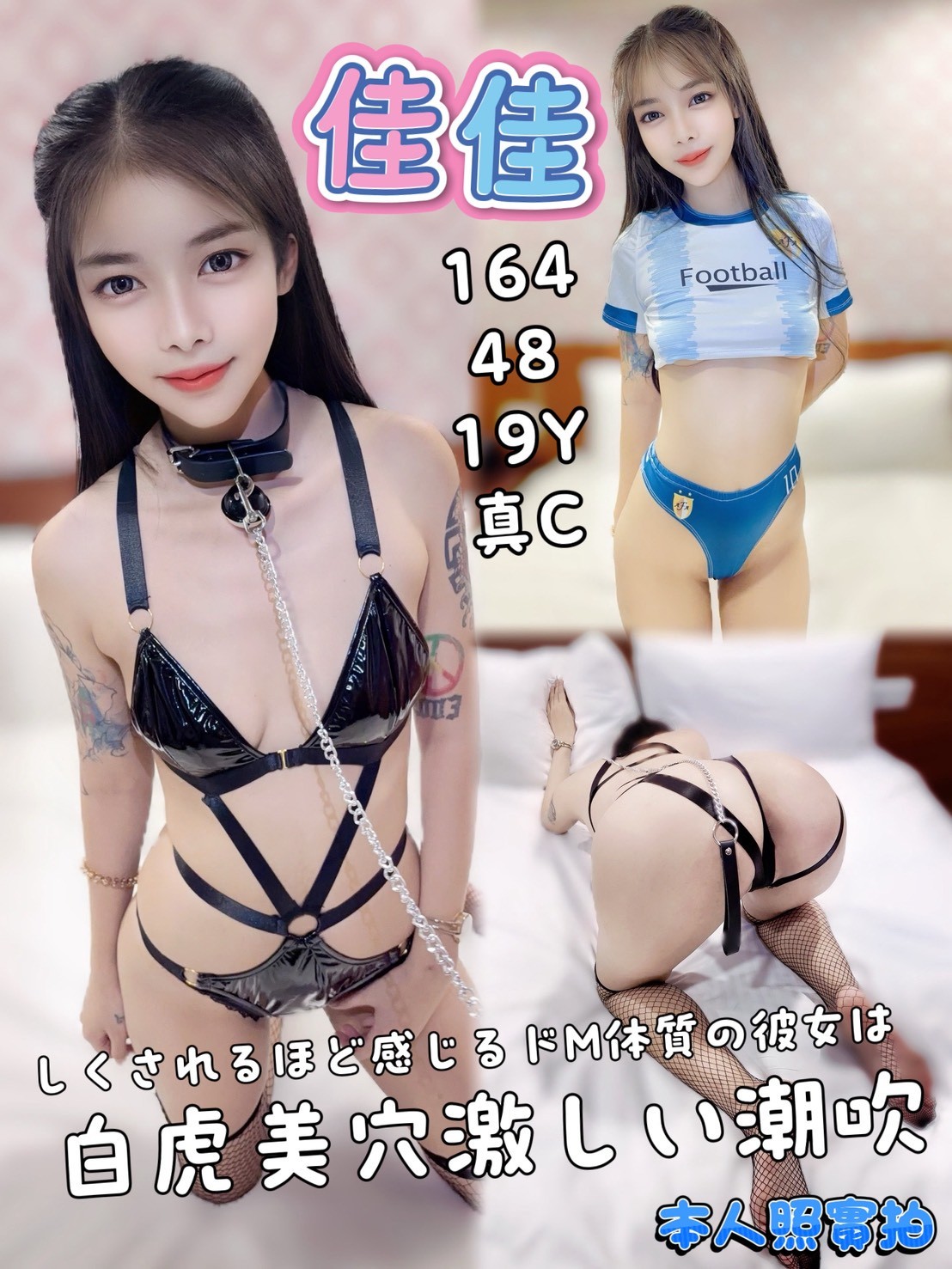 嘉義民雄定點茶 糖琪 169/54/25/34F 大波櫃姐